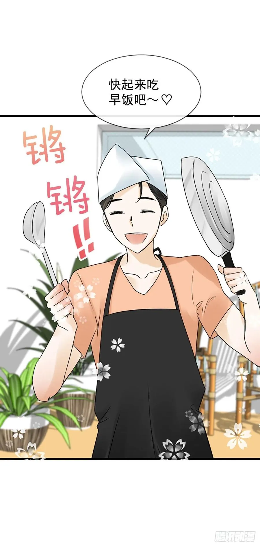 14.我不喜欢你 第31页