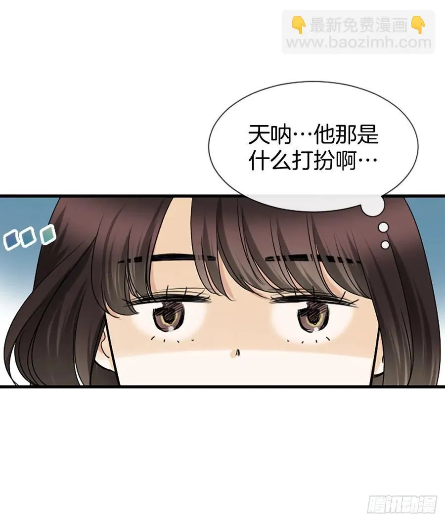 14.我不喜欢你 第32页