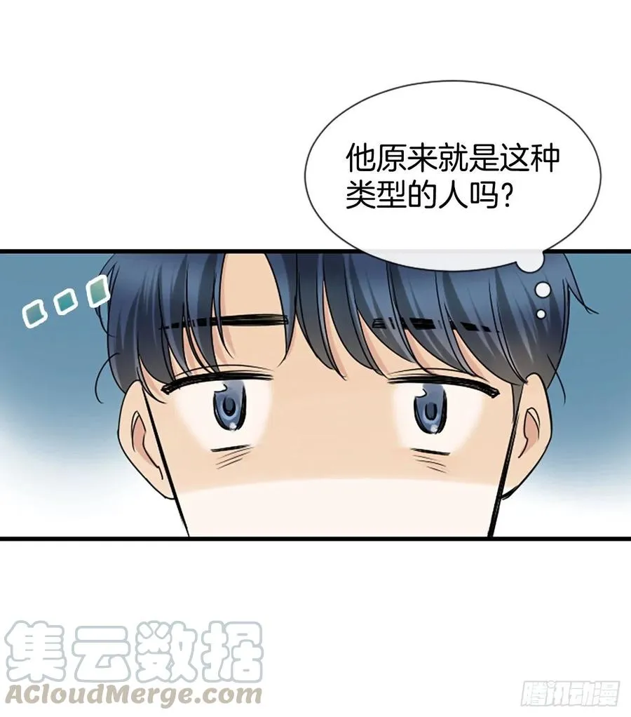 14.我不喜欢你 第33页