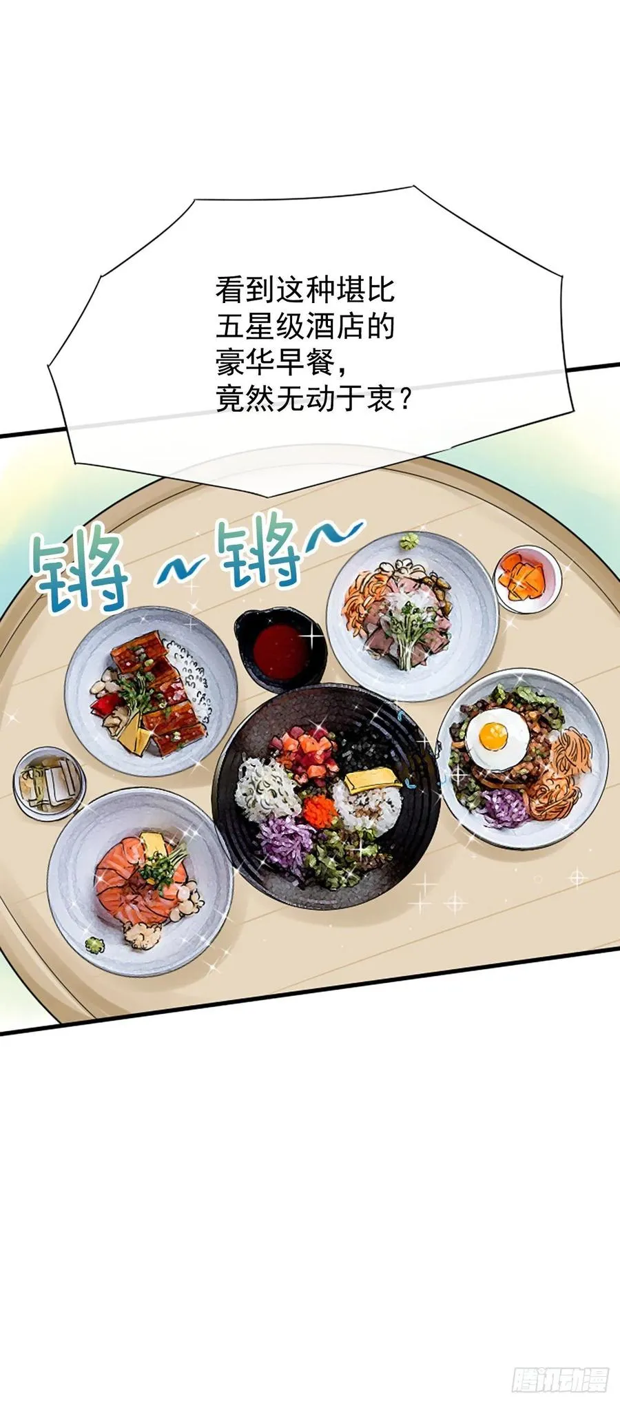 14.我不喜欢你 第35页