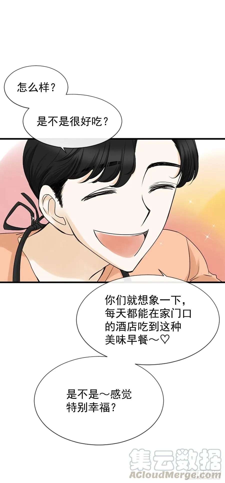 14.我不喜欢你 第37页