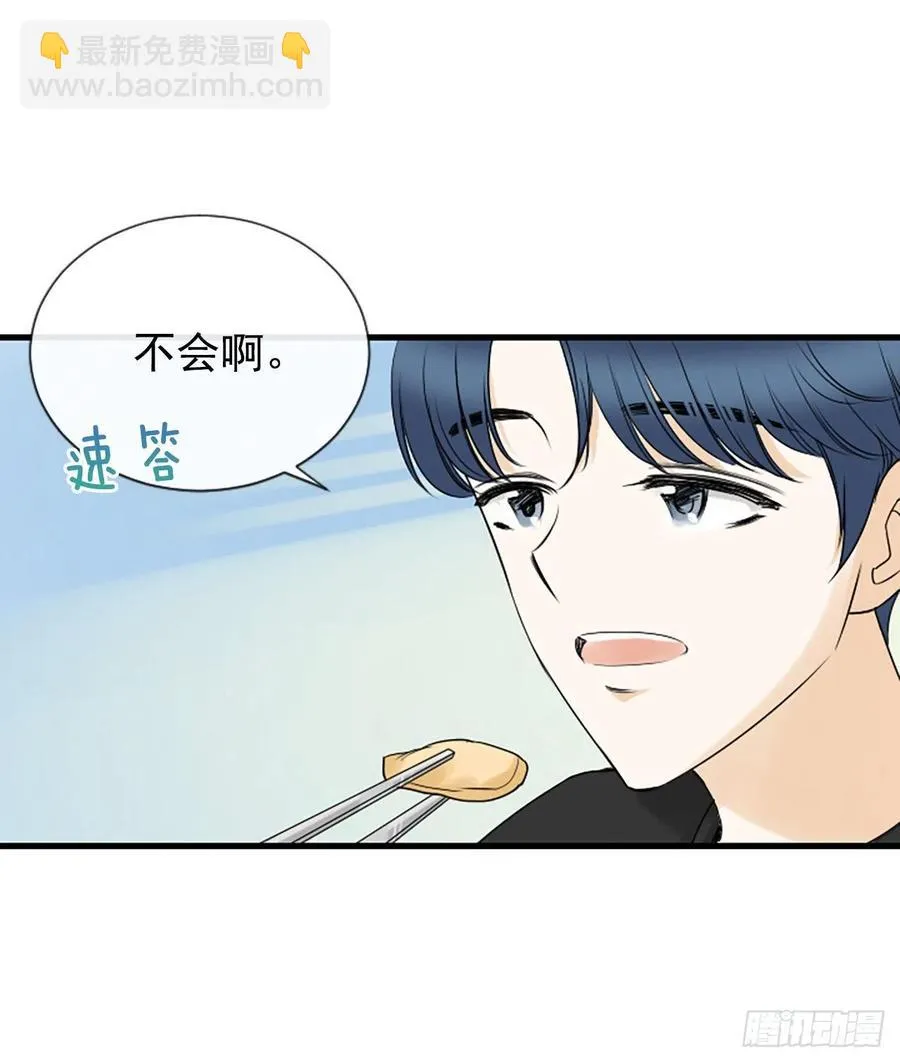 14.我不喜欢你 第38页
