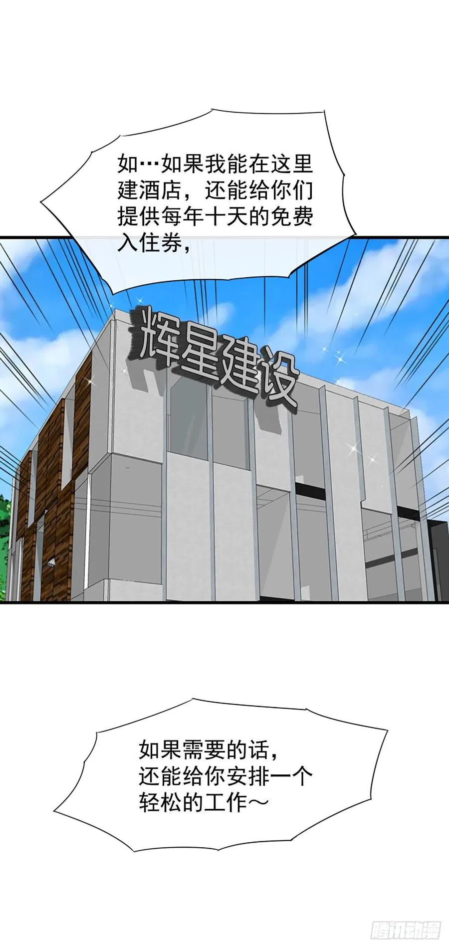 14.我不喜欢你 第40页