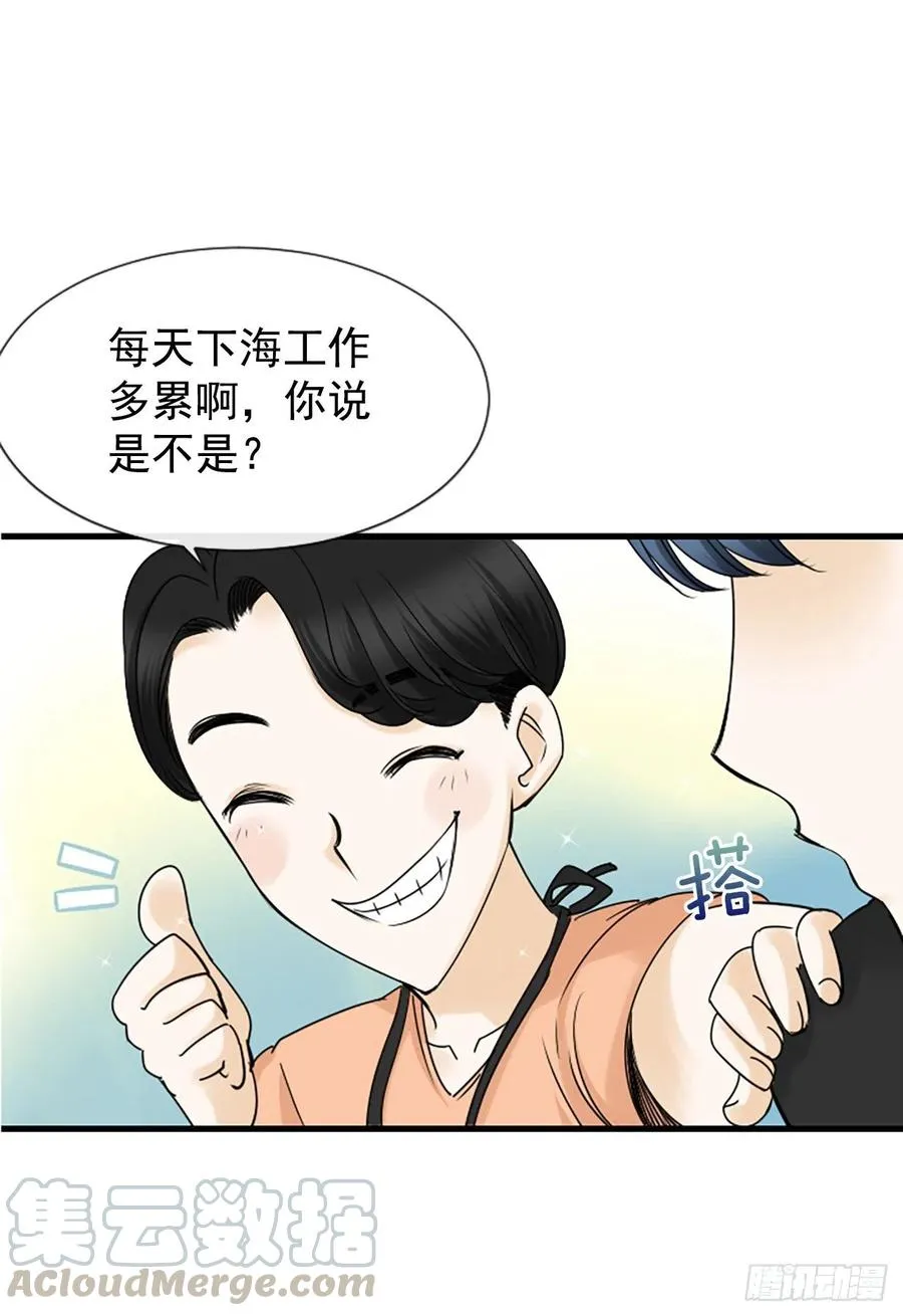 14.我不喜欢你 第41页