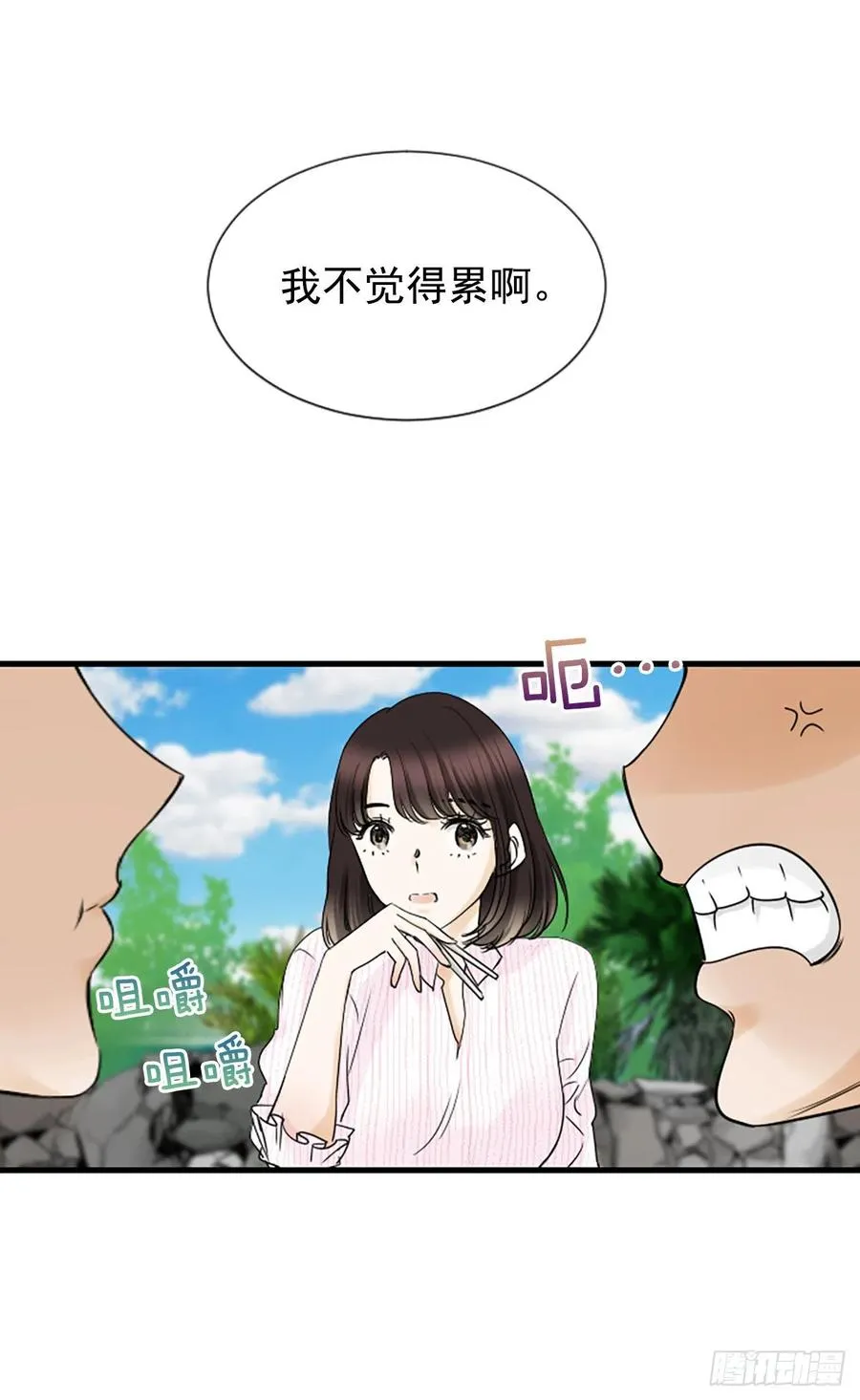 14.我不喜欢你 第42页