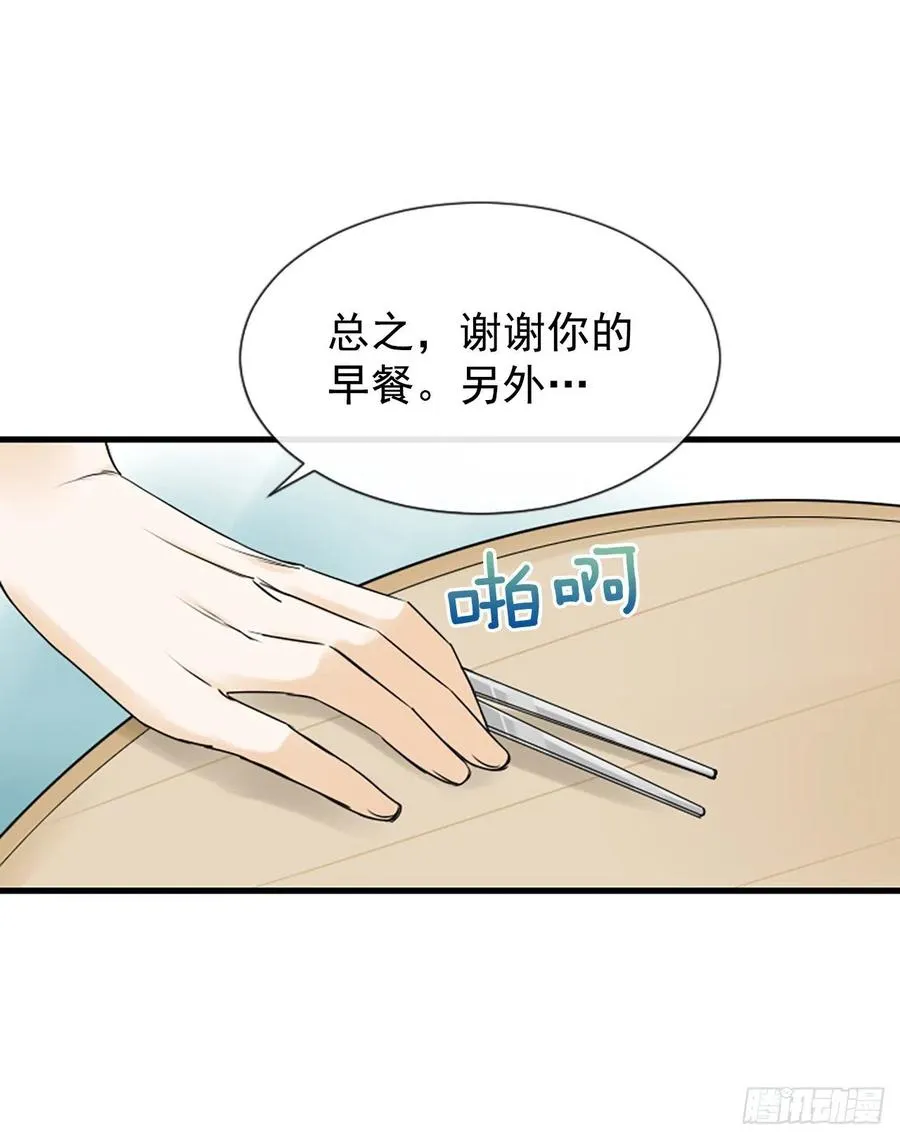 14.我不喜欢你 第43页