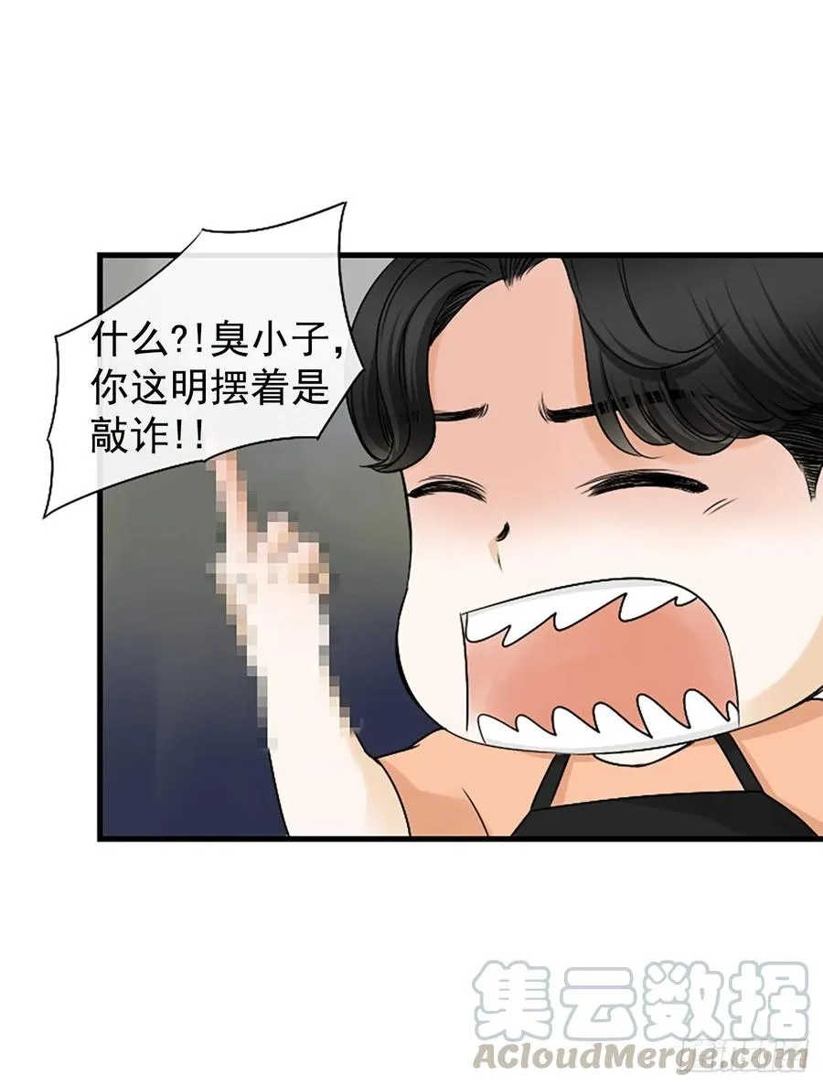 14.我不喜欢你 第45页