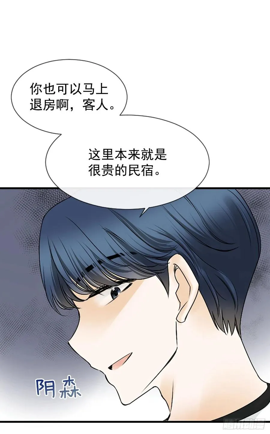 14.我不喜欢你 第46页