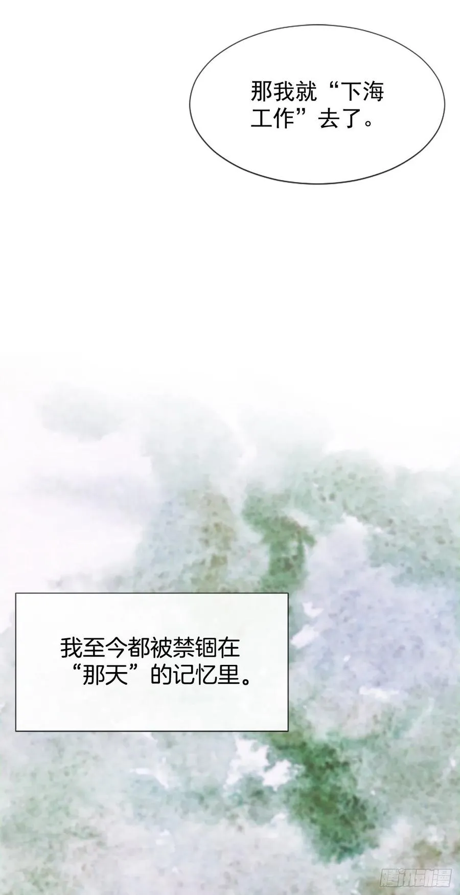 14.我不喜欢你 第47页