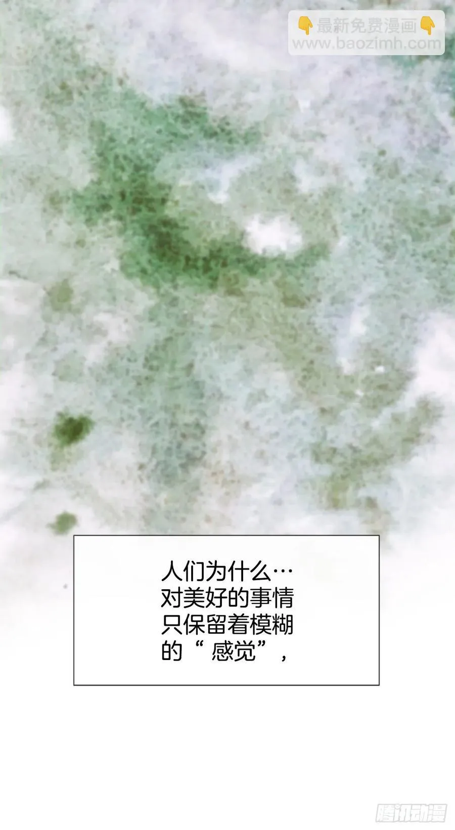 14.我不喜欢你 第48页