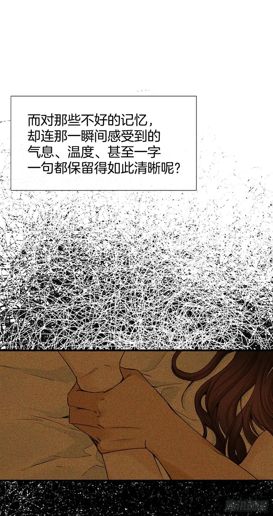 14.我不喜欢你 第50页