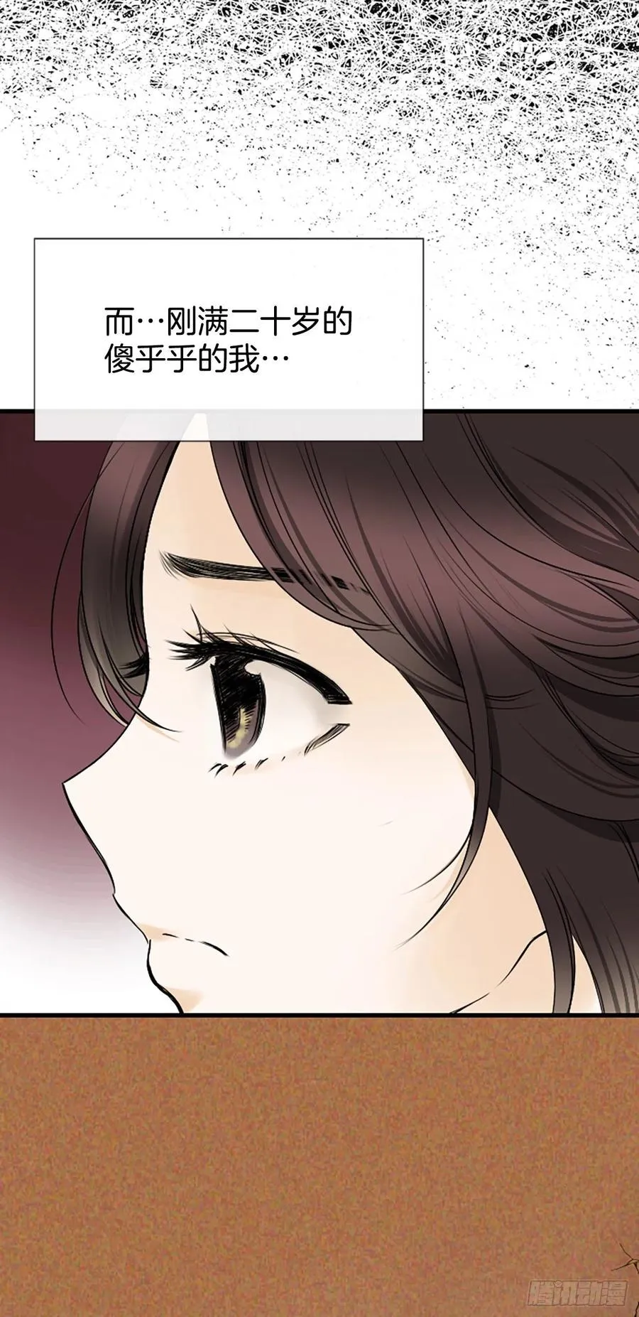 14.我不喜欢你 第52页
