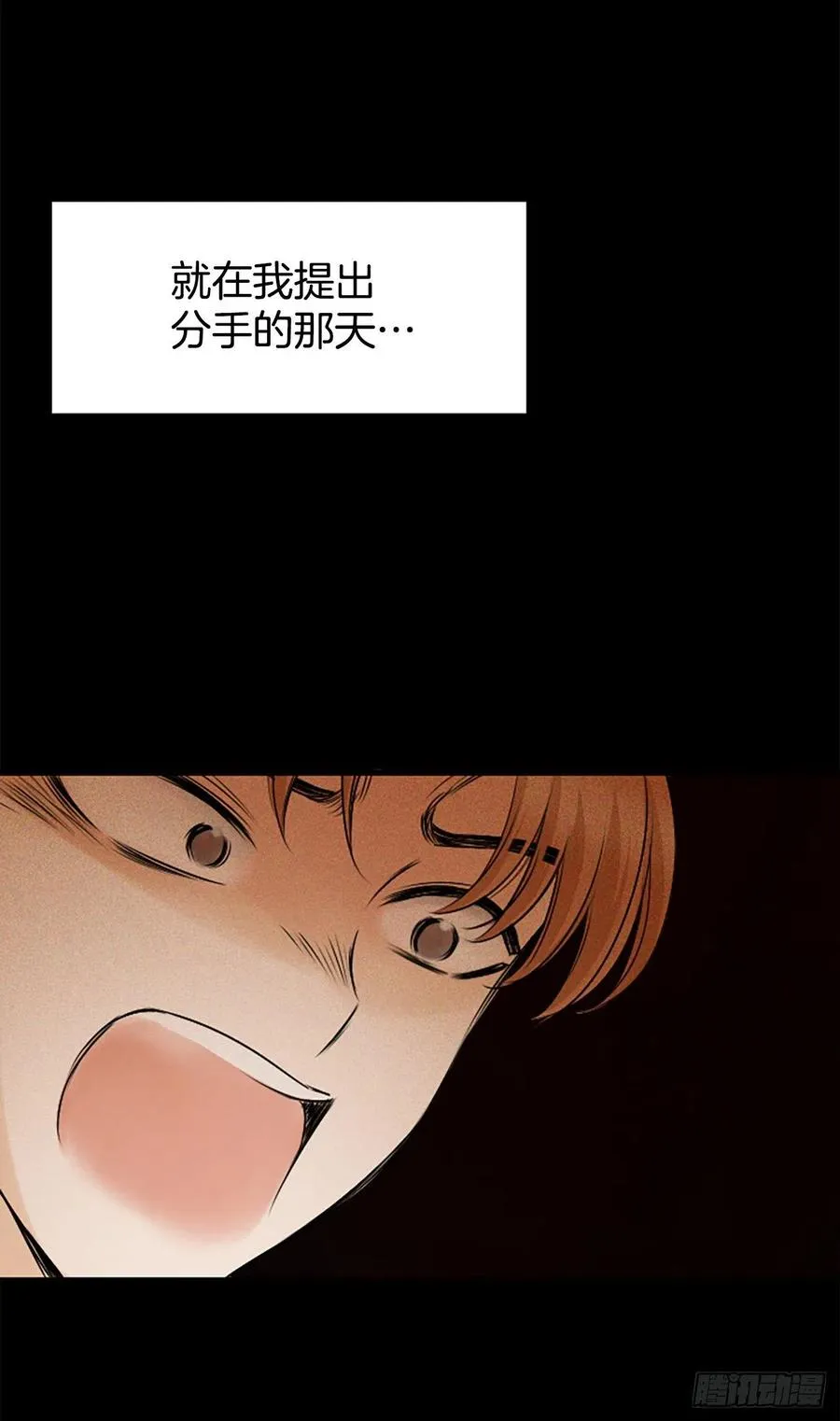 14.我不喜欢你 第56页