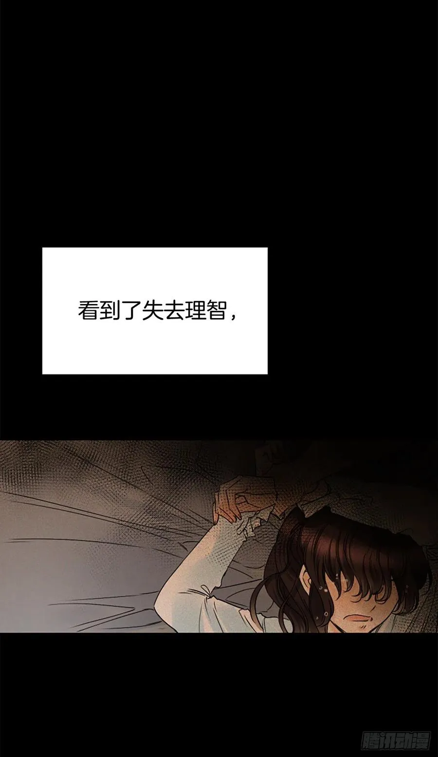 14.我不喜欢你 第58页