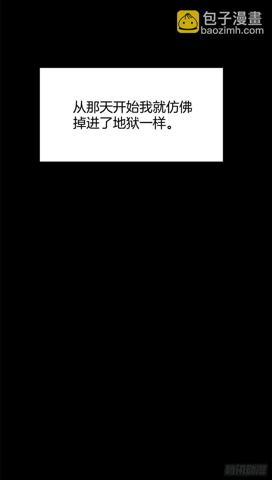 14.我不喜欢你 第62页