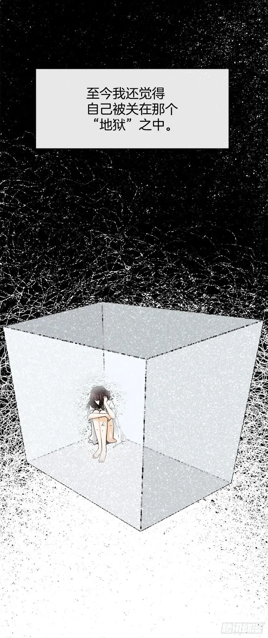 15.地狱 第3页