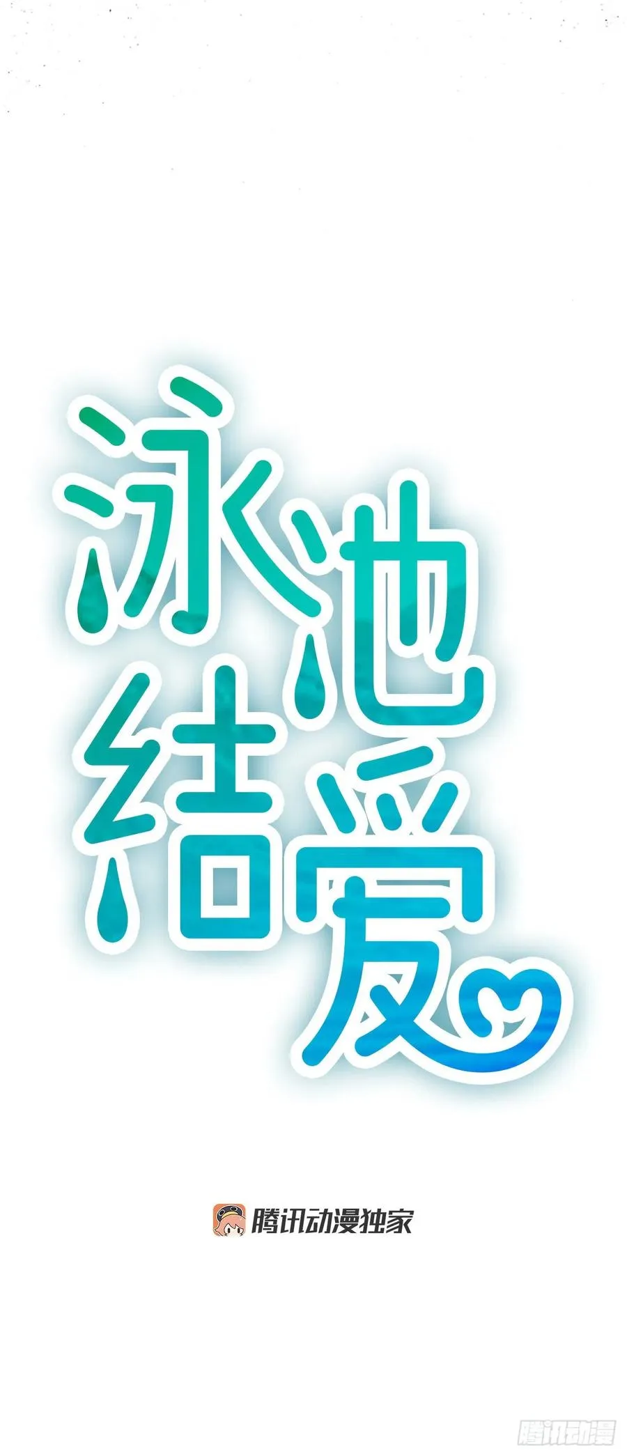 15.地狱 第4页