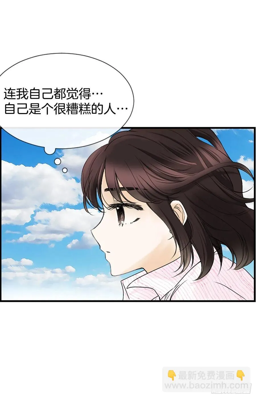 15.地狱 第6页