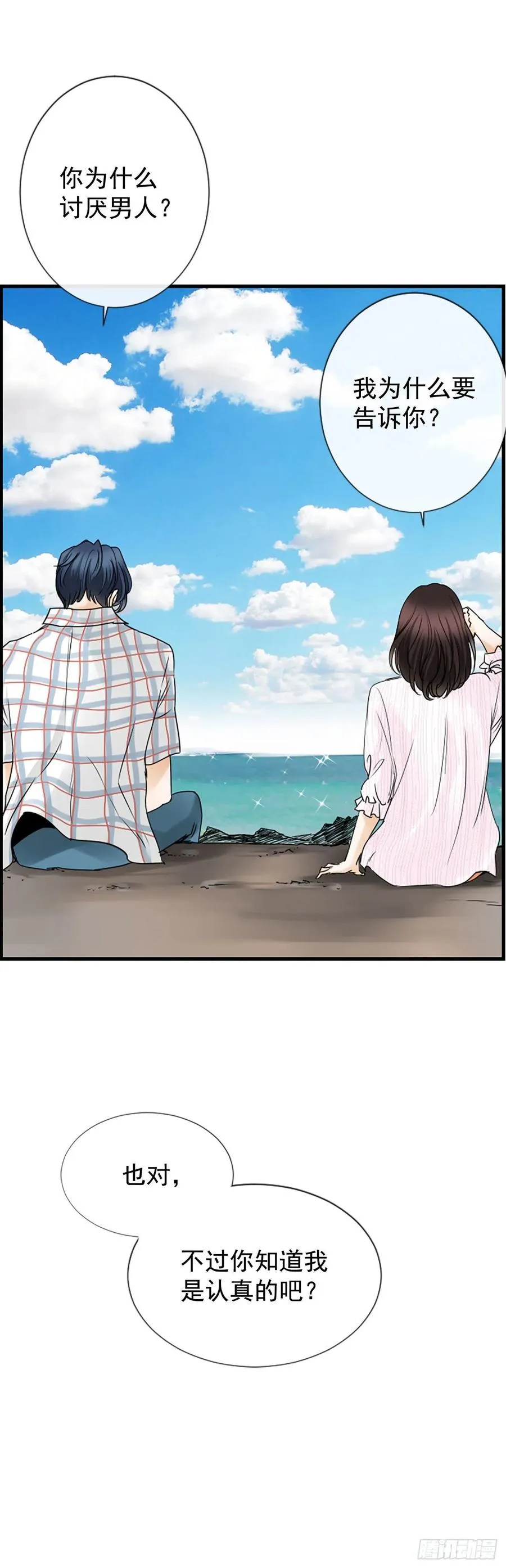 15.地狱 第12页