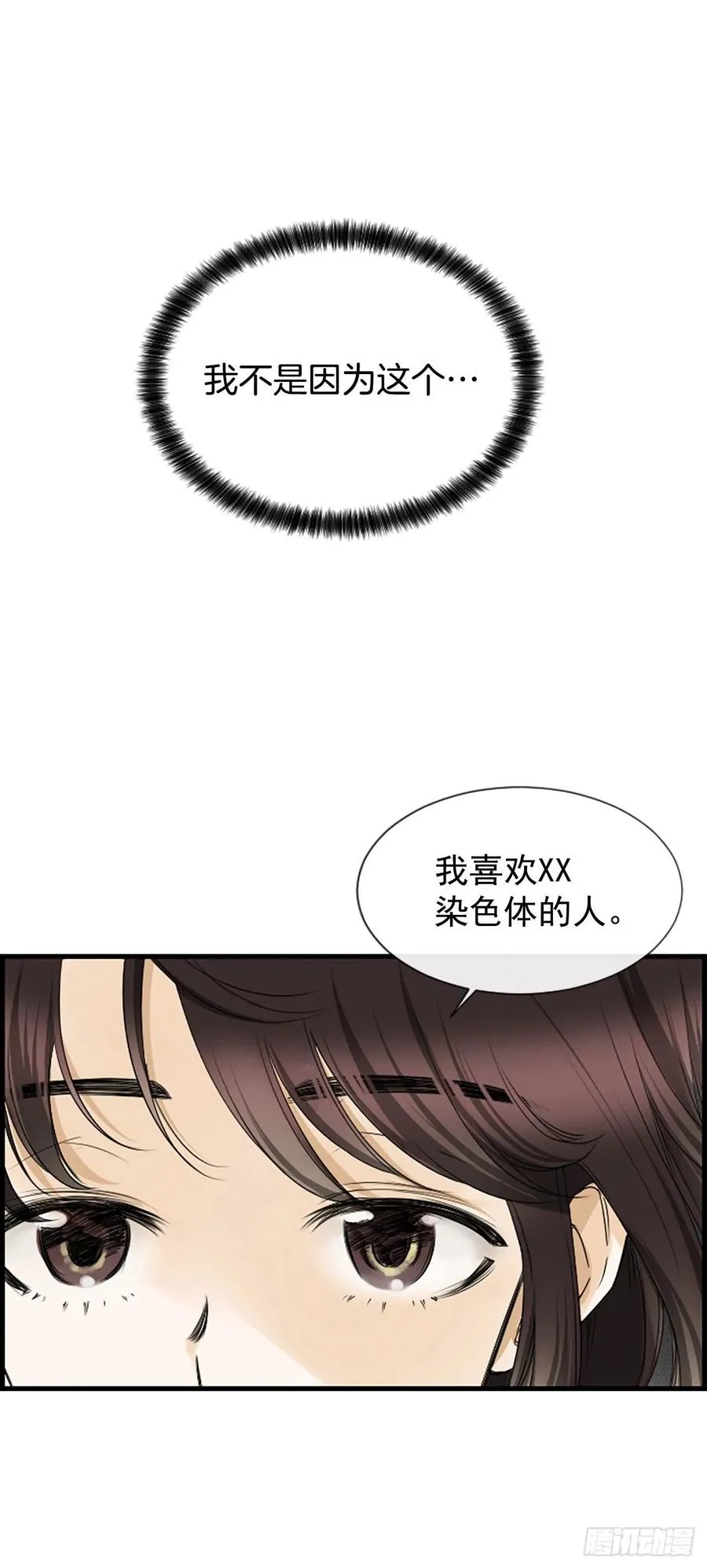 15.地狱 第15页