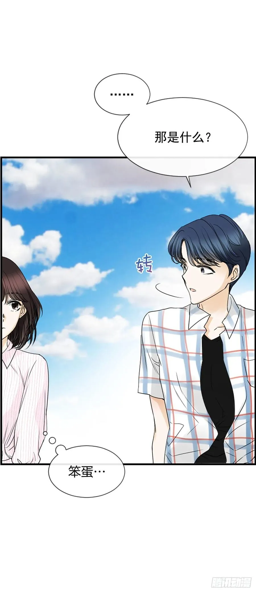 15.地狱 第16页