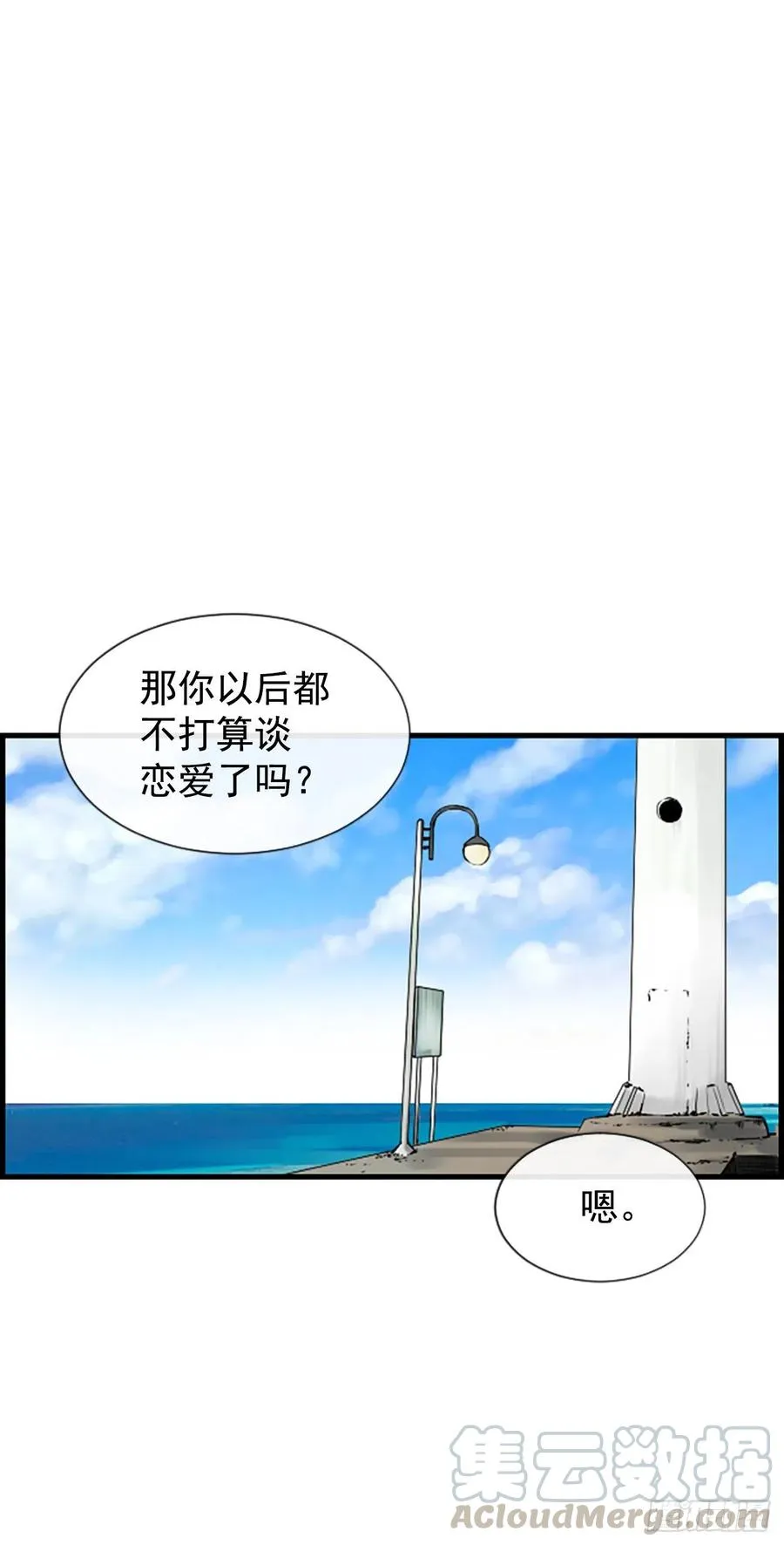 15.地狱 第17页