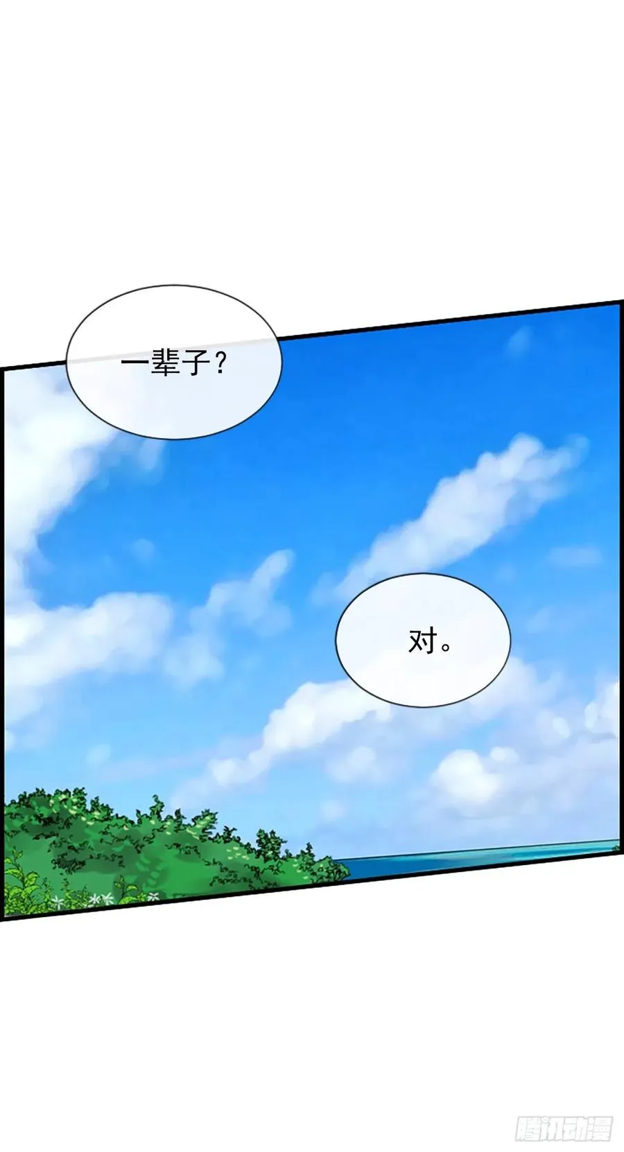 15.地狱 第18页