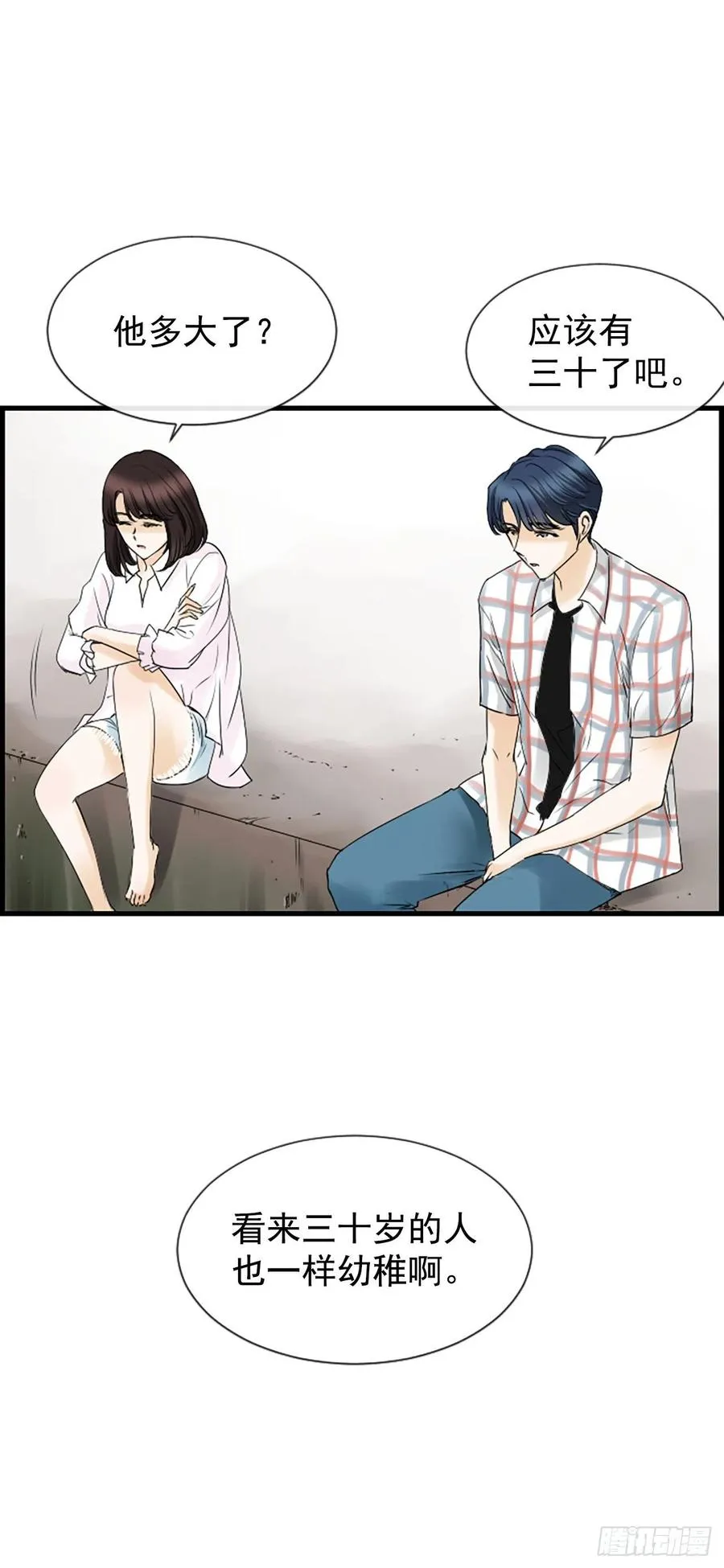 15.地狱 第27页