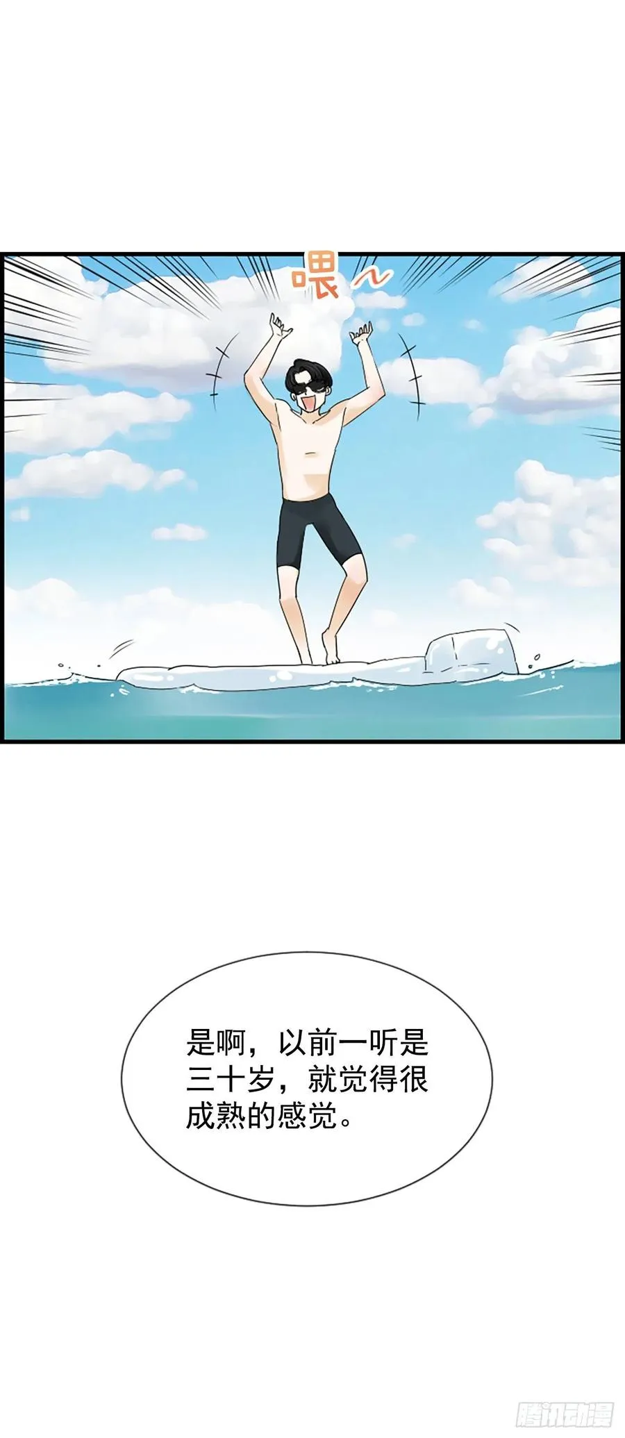 15.地狱 第28页