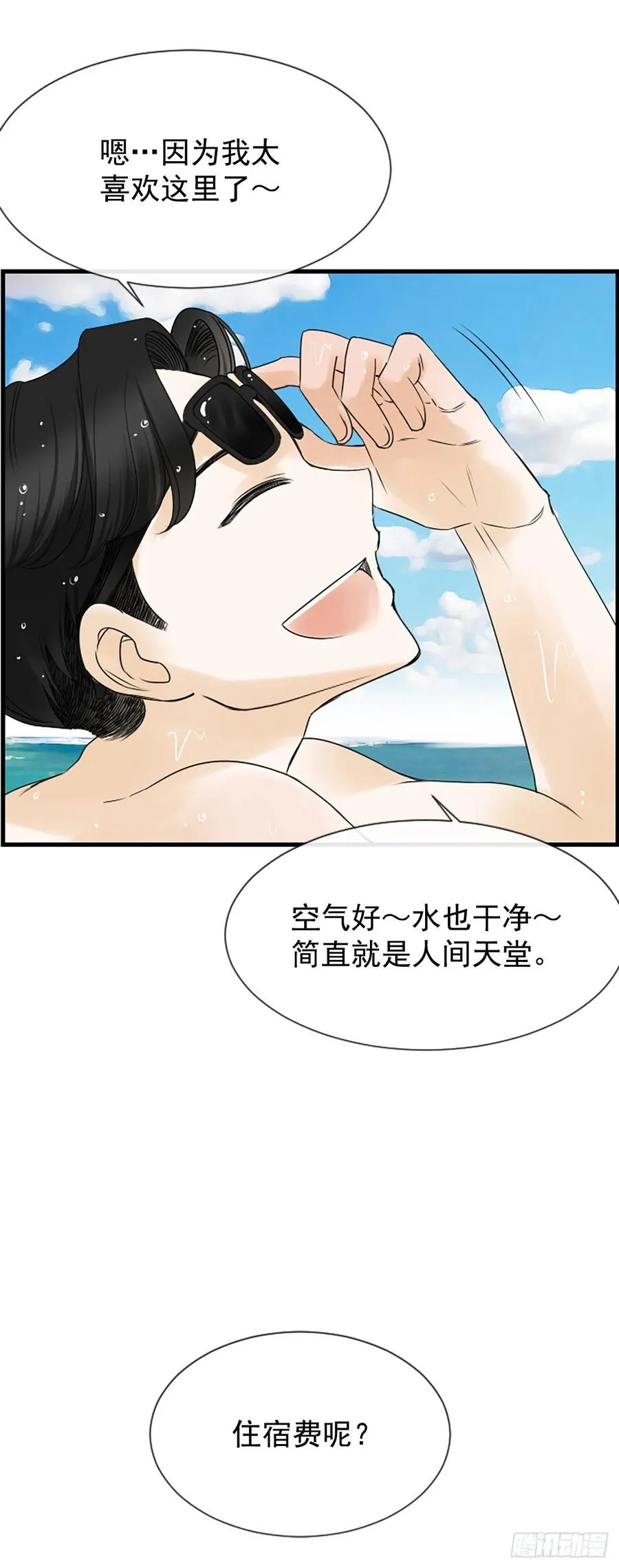 15.地狱 第32页