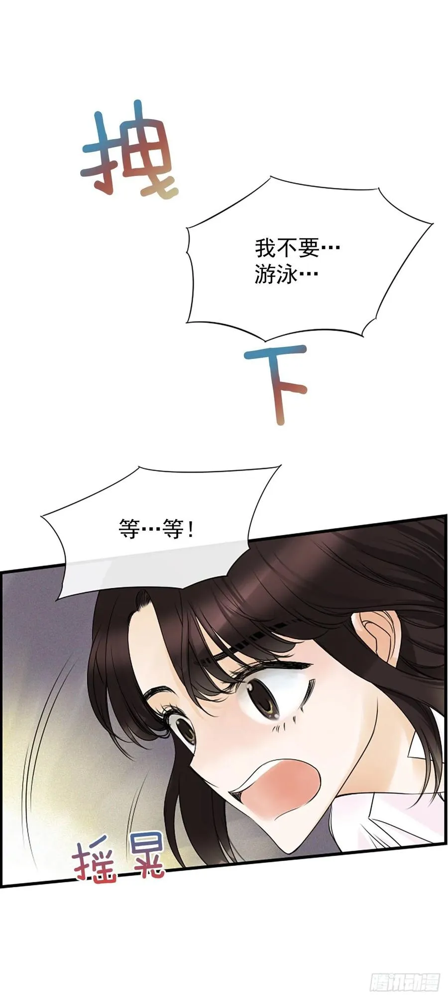 15.地狱 第36页
