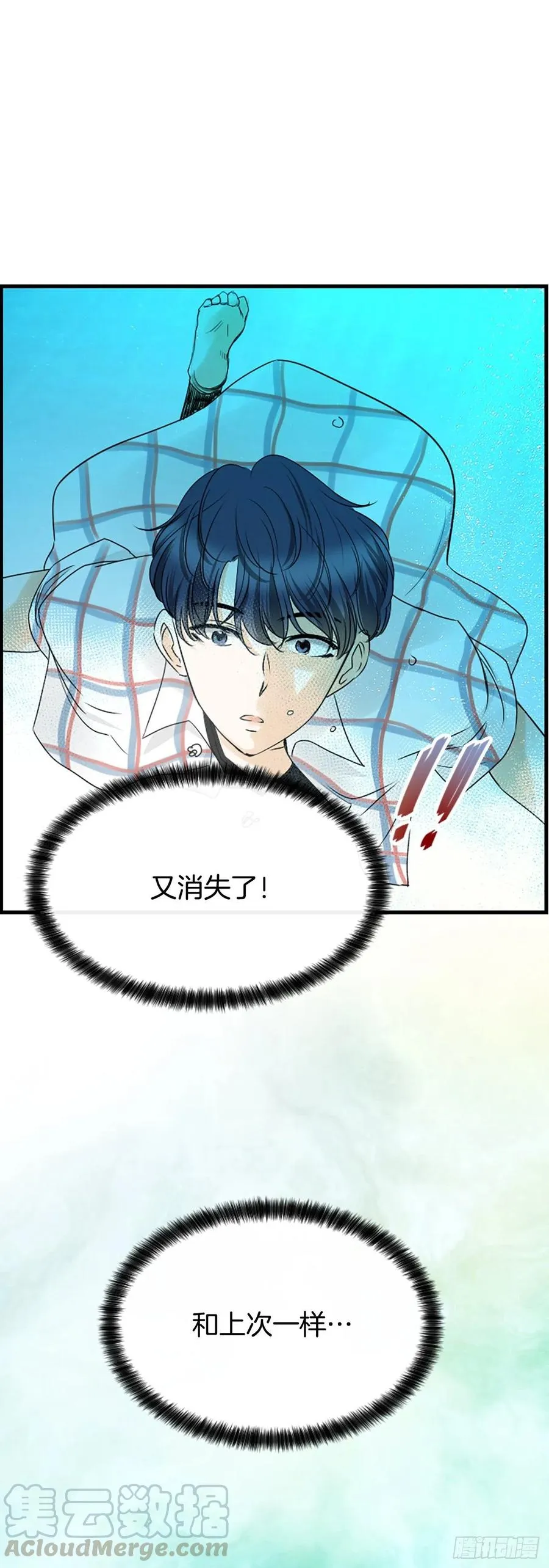 15.地狱 第41页