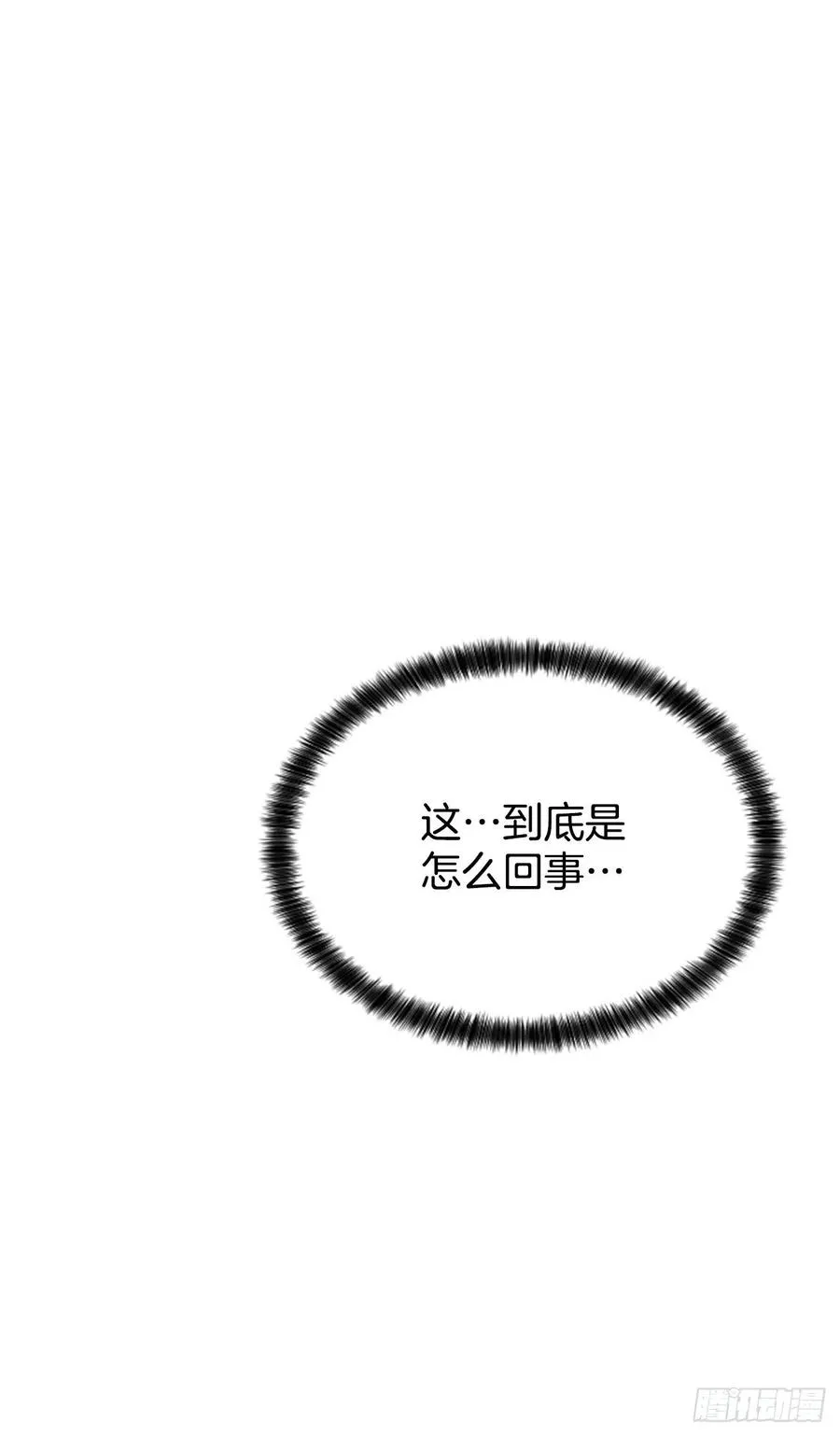 15.地狱 第43页