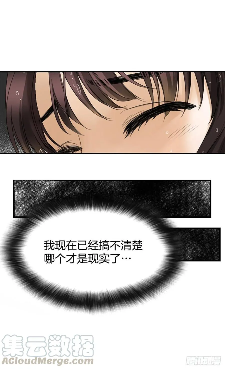 15.地狱 第53页