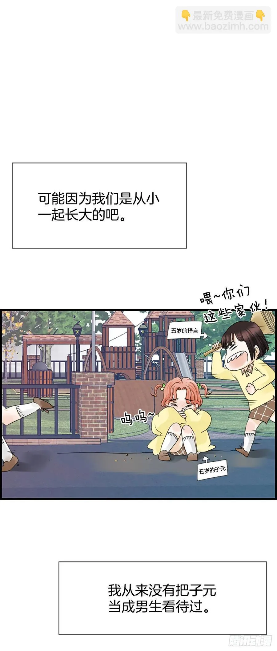 15.地狱 第58页