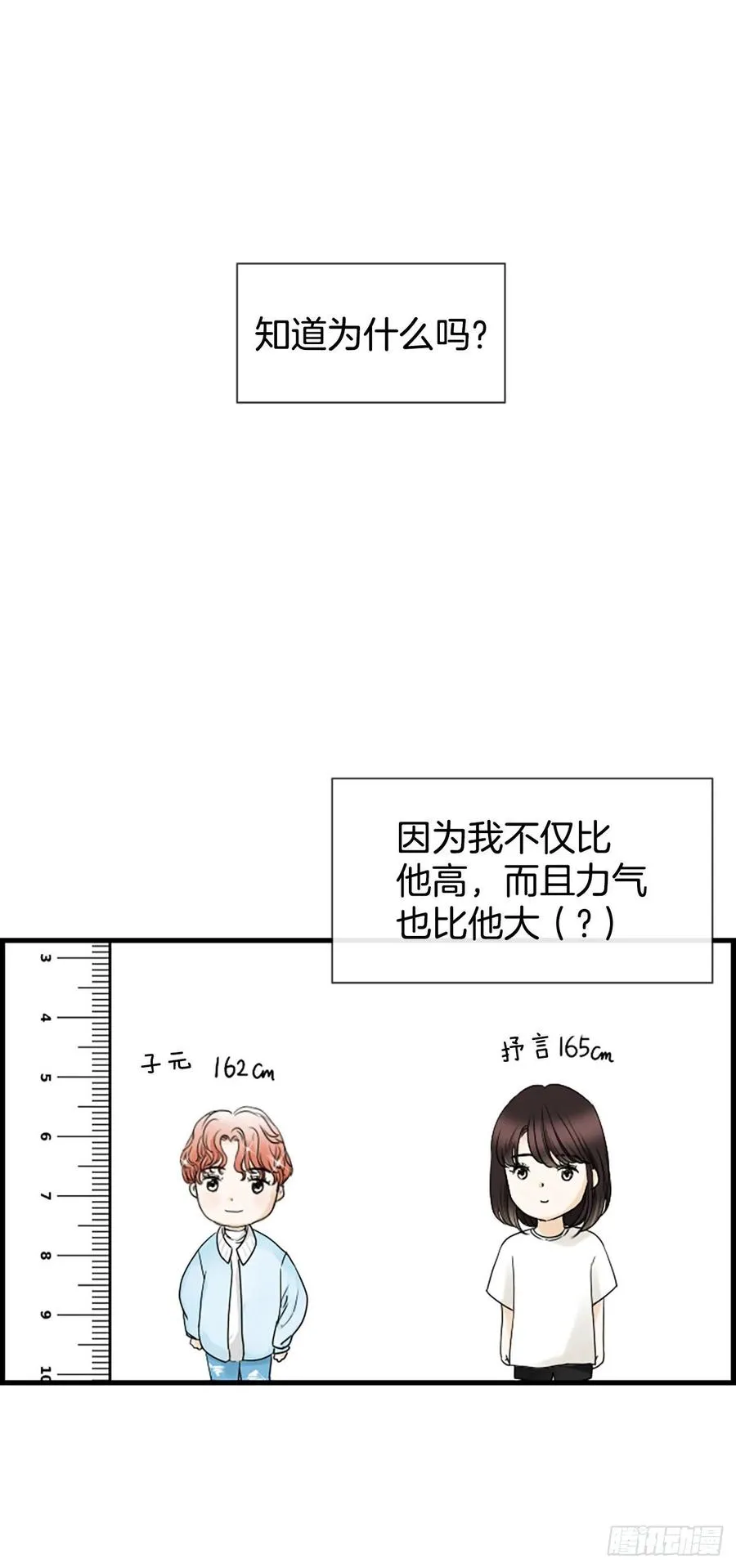 15.地狱 第59页