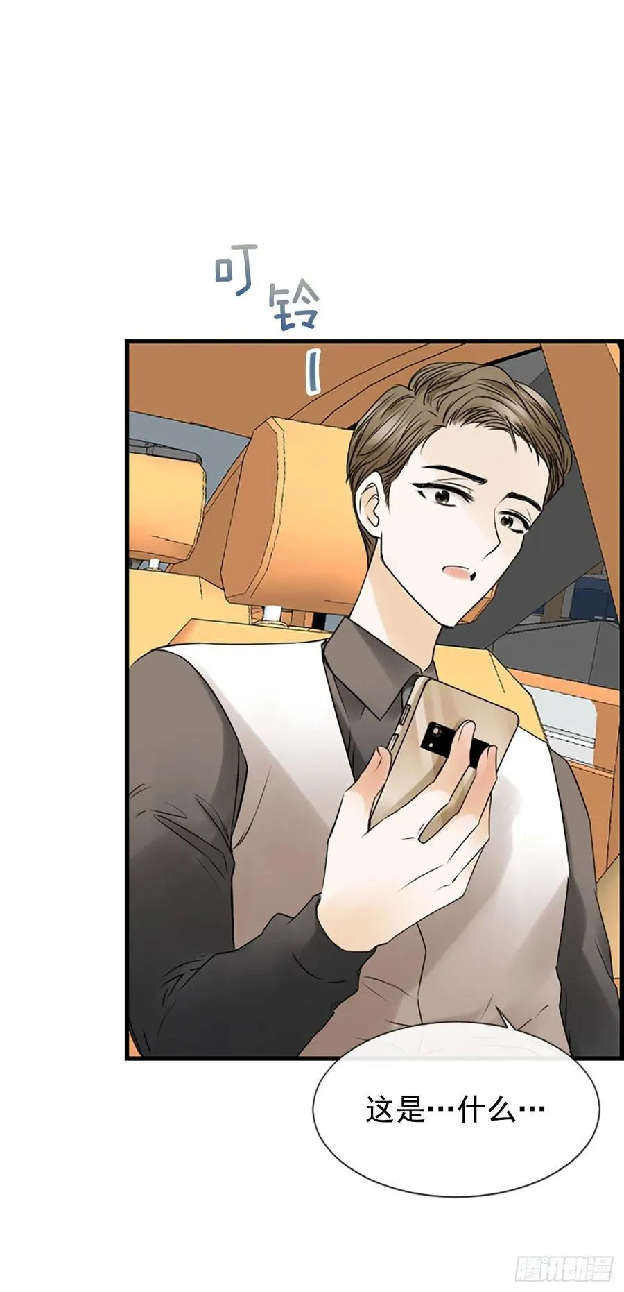 17.“他” 第4页