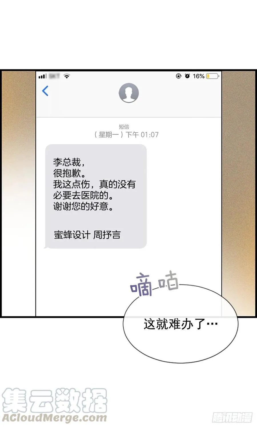 17.“他” 第5页