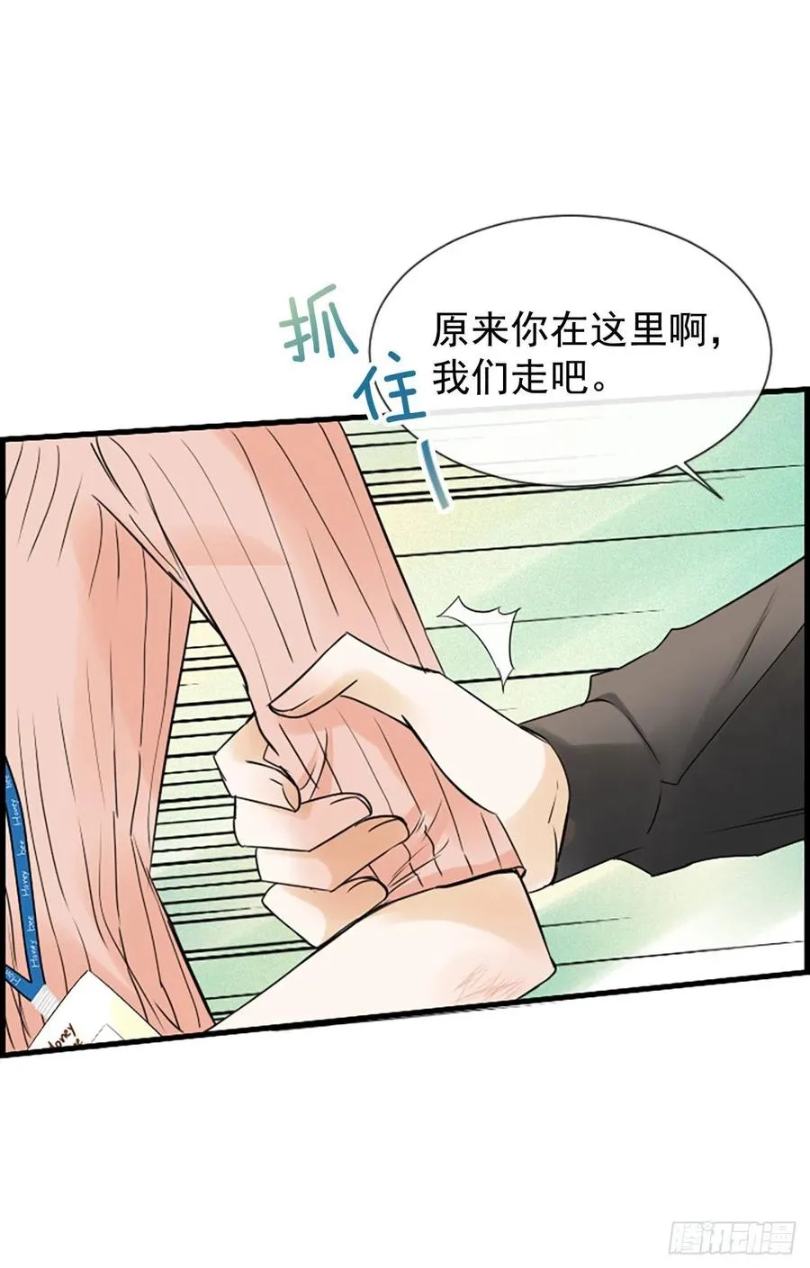 17.“他” 第8页