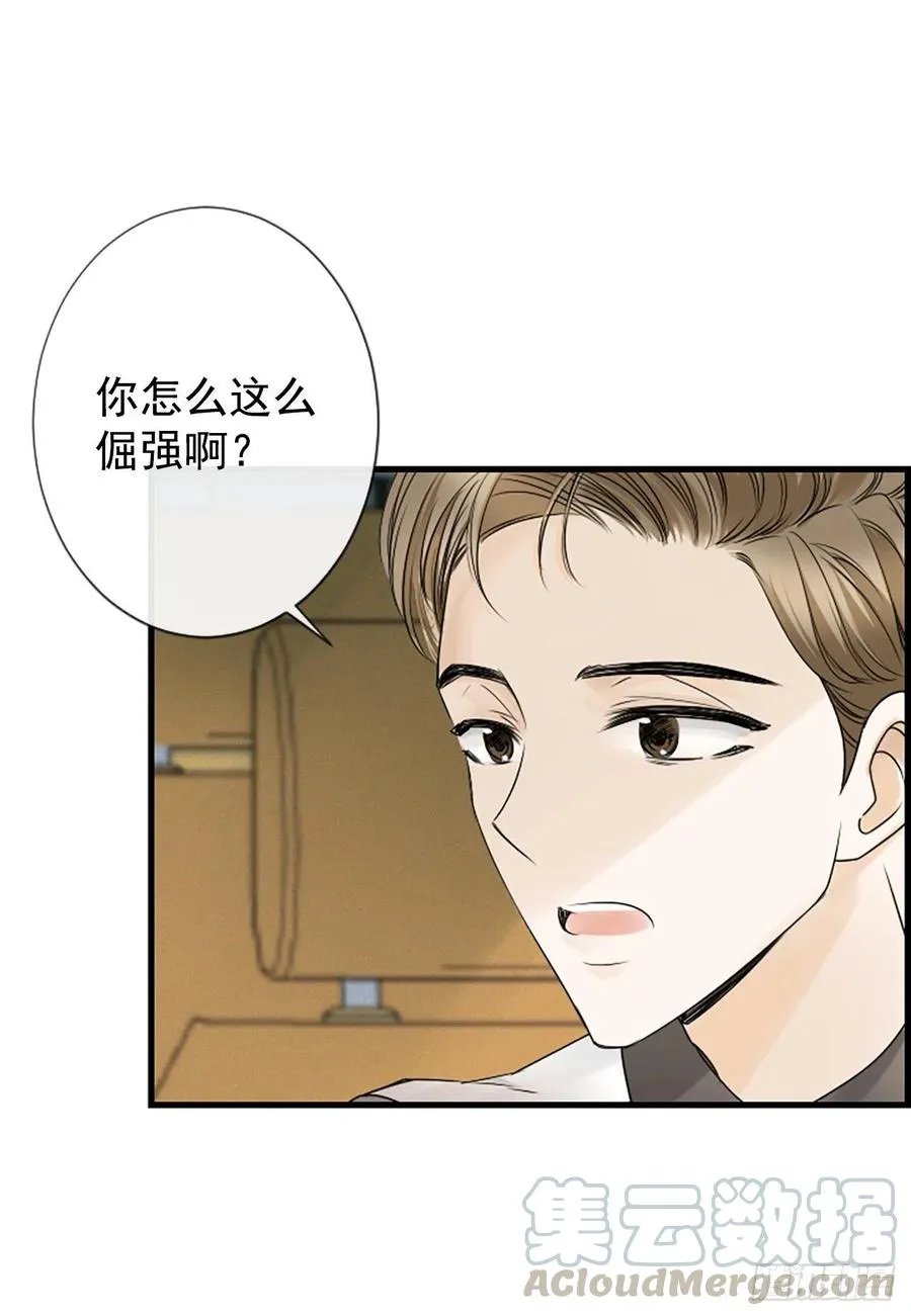 17.“他” 第13页
