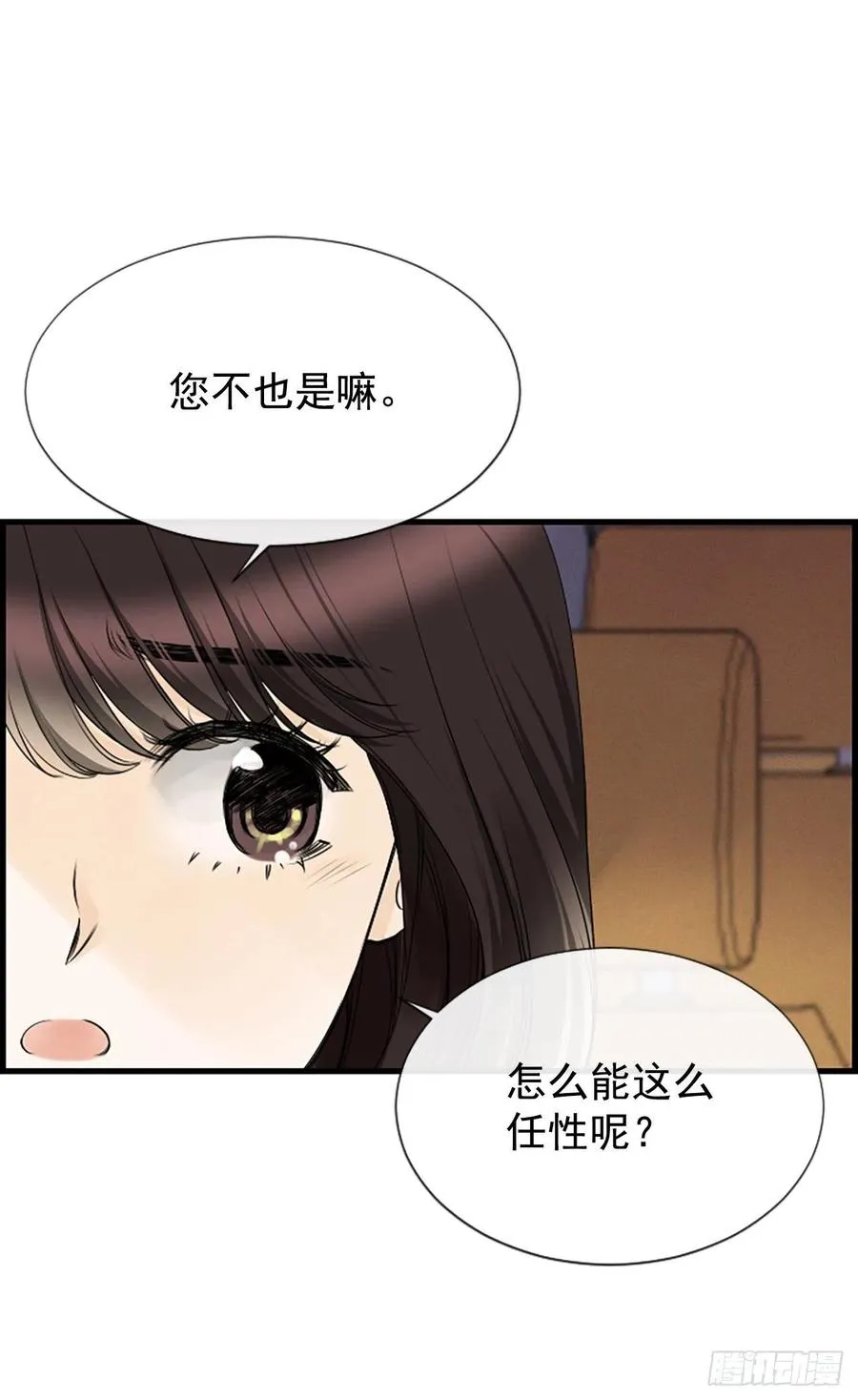 17.“他” 第14页