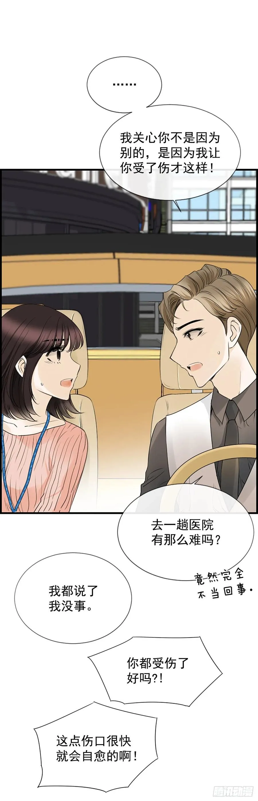 17.“他” 第16页