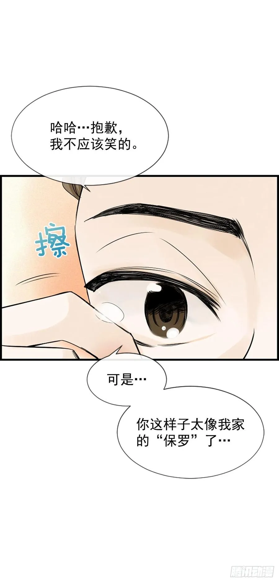 17.“他” 第22页