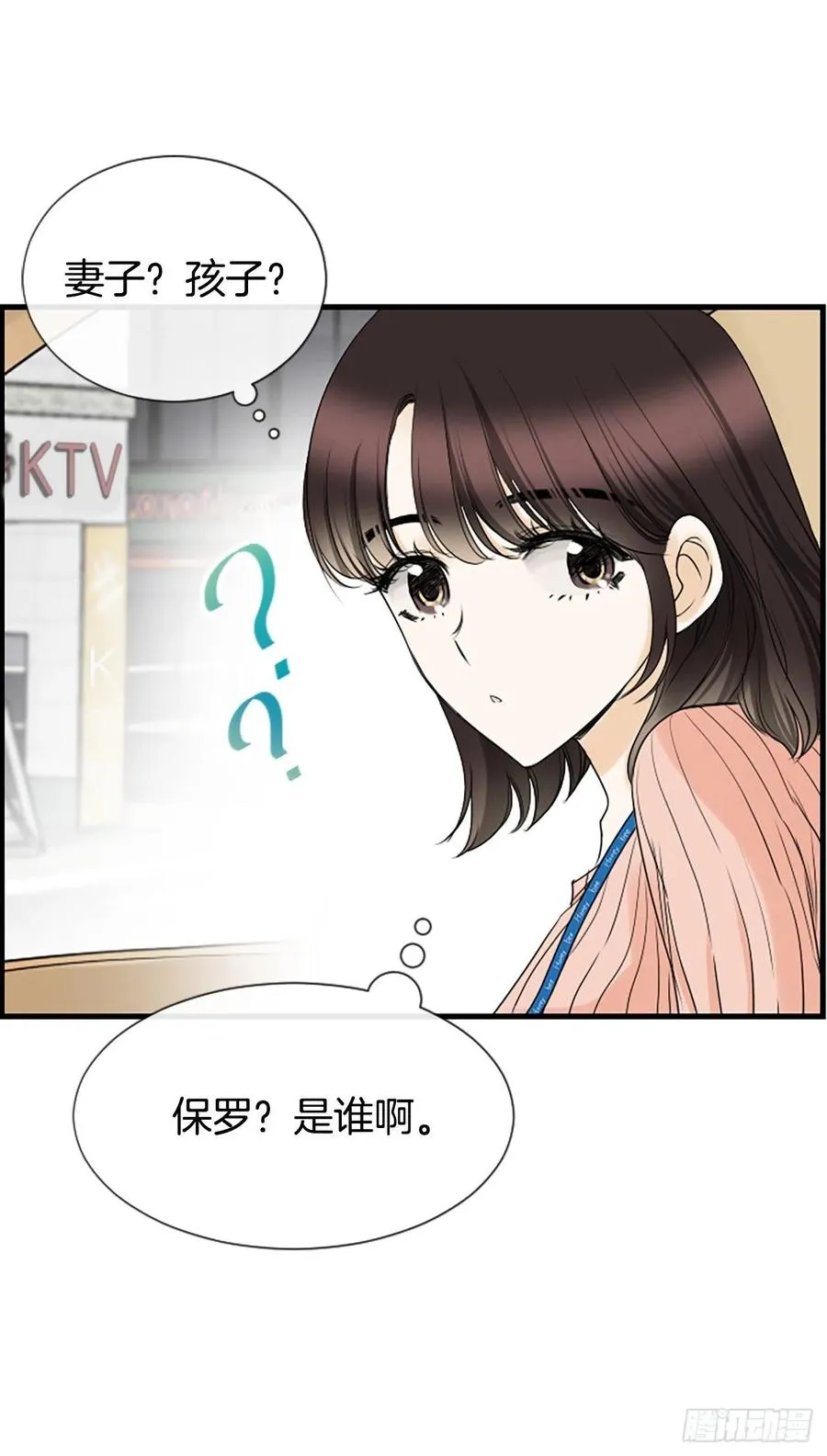 17.“他” 第23页