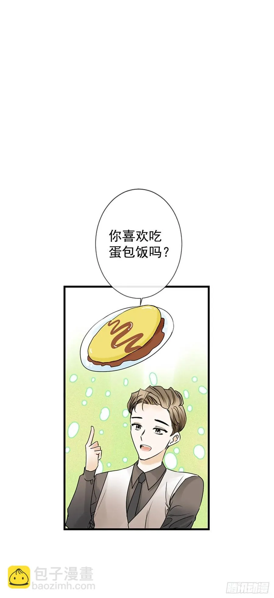 17.“他” 第27页