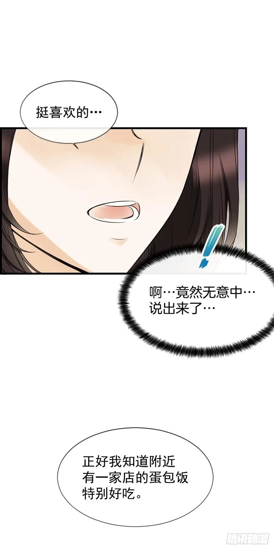 17.“他” 第28页