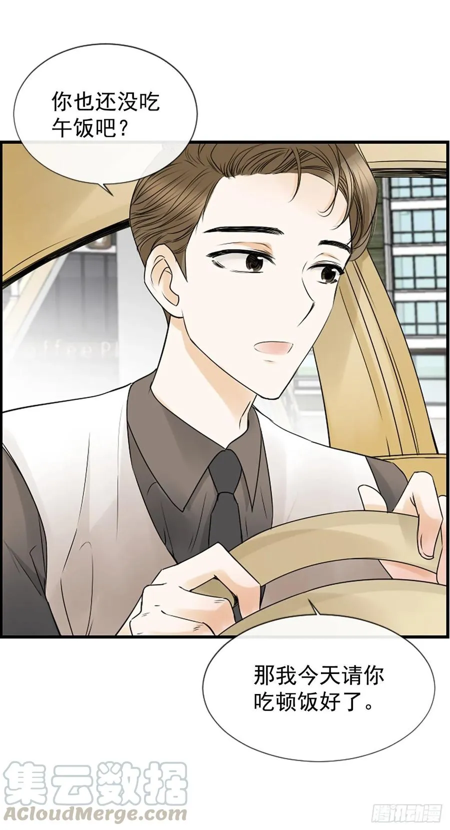 17.“他” 第29页