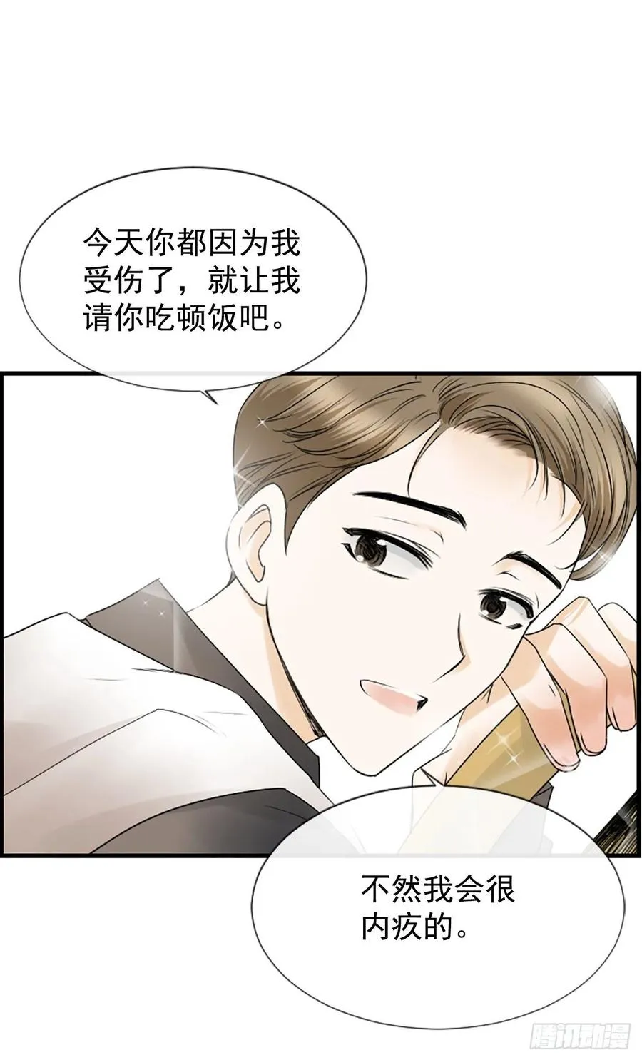 17.“他” 第31页