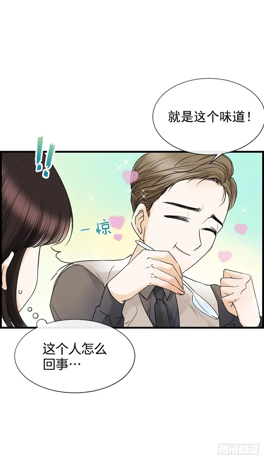 17.“他” 第36页