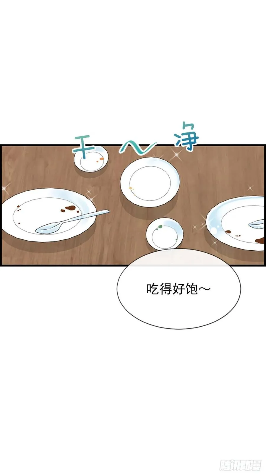 17.“他” 第38页